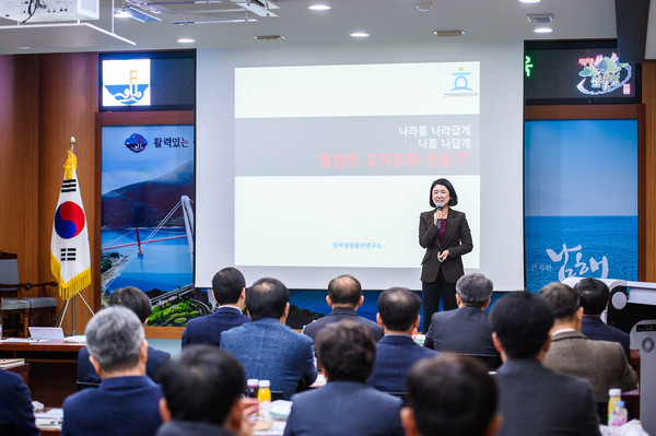 2020년 남해군 공직자 청렴교육 모습./ⓒ남해군