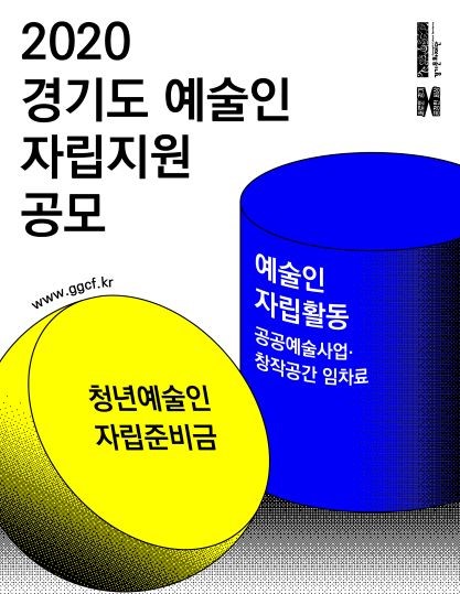 경기문화재단