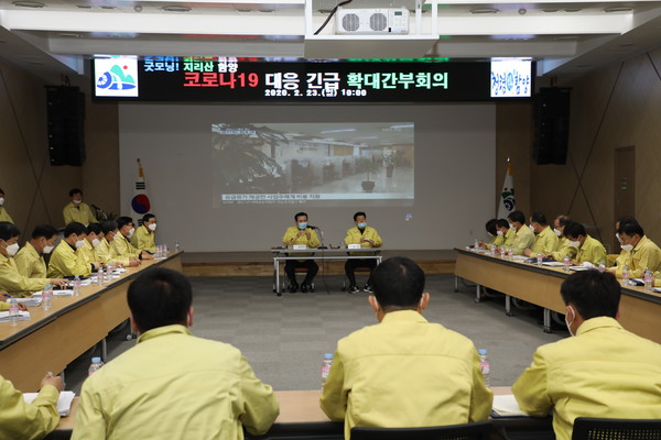 서춘수 군수 주재로 23일 오전 열린 회의에는 관련 국장 및 관·과·소장, 읍면장 등이 참석했으며 ‘코로나19’에 대한 대처상황을 보고하고, 추후 대응대책에 대해 논의했다./ⓒ함양군