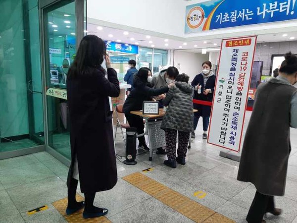 거창군은 경남에서도 코로나19 확진자가 계속해서 증가하고, 정부가 감염병 위기 경보를 최고 단계인 ‘심각’ 단계로 격상함에 따라, 청사 출입 통제를 강화해 군청을 방문하는 방문객 및 민원인에 대한 방역을 강화했다./ⓒ거창군