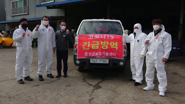 합천군농업기술센터는 지난 27일 코로나19 확산 차단을 위해 농기계사후봉사업소 14개소와 농기계대여은행 4개소를 대상으로 주민들의 안전을 위해 방역소독을 실시했다./ⓒ합천군