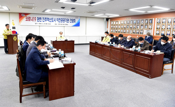 진주시는 27일 오후 진주시청 상황실에서 정준석 진주시 부시장 주재로 ‘코로나19’대응 확산 방지대책과 지역경제 살리기를 위한 긴급 간담회를 개최했다./ⓒ진주시