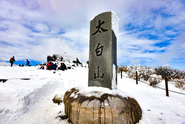 태백산표지석