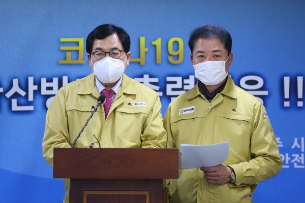 경주시·시의회, 농협경주교육원 ‘생활치료센터 지정’ 관련 공동 담화문 발표/Ⓒ경주시청