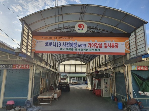 합천군은 코로나19 발생에 따른 위축된 소비심리로 인한 시장상인의 경영난이 가중됨에 따라 전통시장 지원을 위해 시장사용료를 감면해주기로 했다./ⓒ합천군