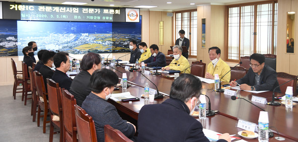 거창군은 5일 거창군청 상황실에서‘거창IC 관문 개선사업 토론회’를 개최해 거창IC 관문 개선했다./ⓒ거창군