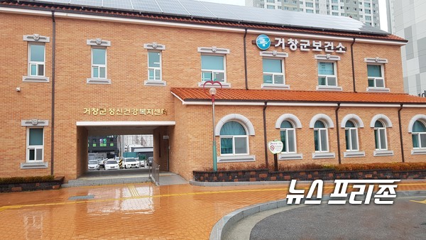 거창군은‘코로나 블루’극복을 위해 지난 9일부터 관내 의료 전문가들이 직접 참여하는 심리상담지원센터를 운영하고 있다.(거창군보건소)/ⓒ뉴스프리존 DB