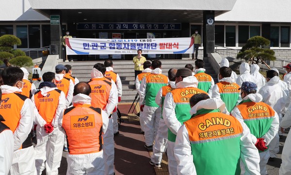 의령군은 인근 지역의 잇따른 코로나19 확진자 발생으로 지역 내 유입을 막고자 ‘코로나19 대응 민․관․군 합동자율방재단’구성하여 11일 발대식을 가졌다./ⓒ의령군