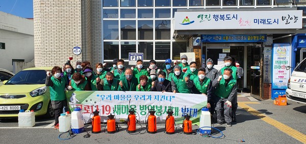 밀양시새마을회 방역봉사대 기념사진./ⓒ밀양시