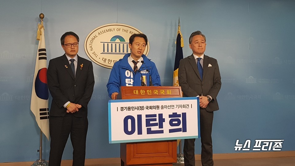 공식출마기자회견을 하는 더불어민주당(용인시정) 이탄희 전판사와 양 옆자리에 박주민의원과 표창원의원이 함께 했다.