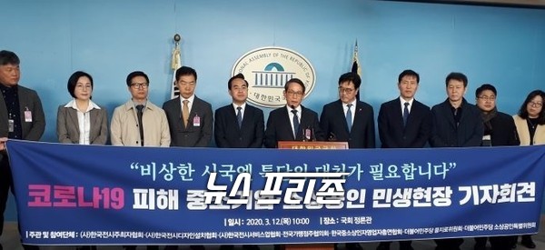 (전시업계 국회 기자회견)