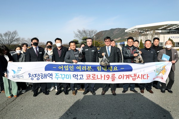 충남 보령시는 12일 시 공직자 150명이 주꾸미 500kg를 공동구매하는 등 코로나19로 판로가 막힌 주꾸미 소비 활성화에 동참해 눈길을 끌고 있다.©보령시청