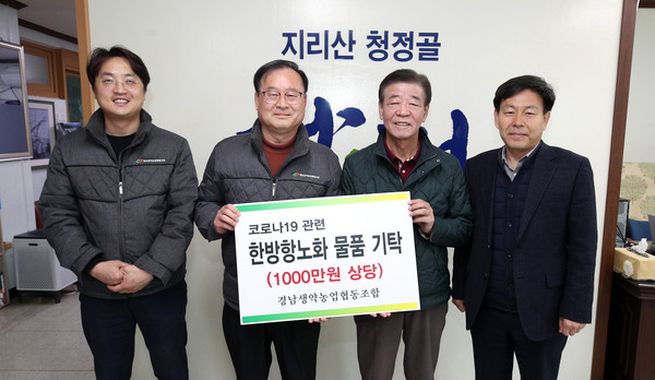 경남생약조합은 13일 ‘코로나19 극복 착한기부 행렬’에 동참하기 위해 산청군에 1000만원 상당의 약초 가공 제품을 전달했다./ⓒ산청군