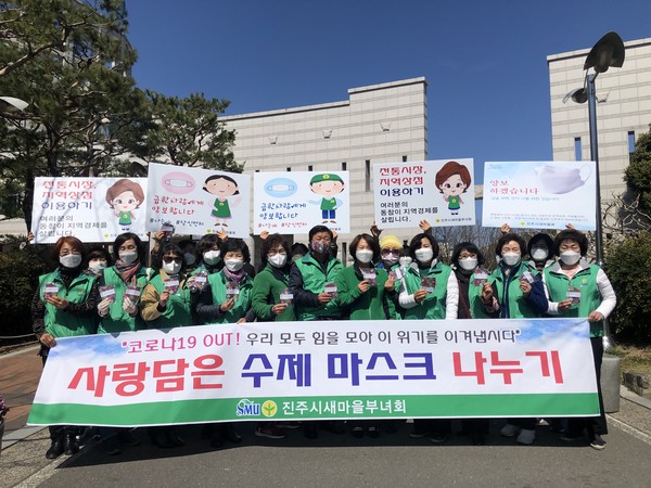 진주시새마을부녀회에서는 16일 오후 1시∼3시까지 자유, 중앙, 천전, 서부시장 4개소에서 직접 만든 마스크와 손세정비누 1,000개씩을 배부했다./ⓒ진주시