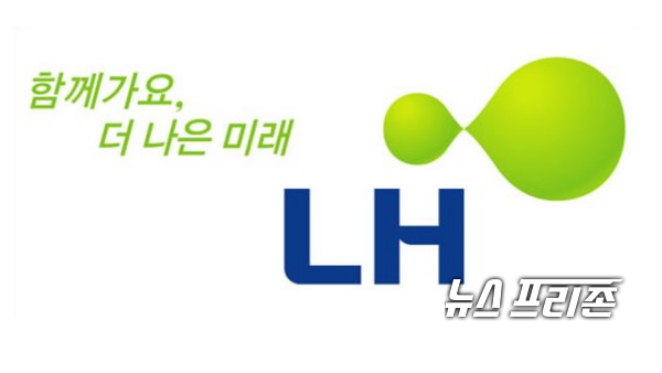 사진은  LH  로고  ⓒ 뉴스프리존