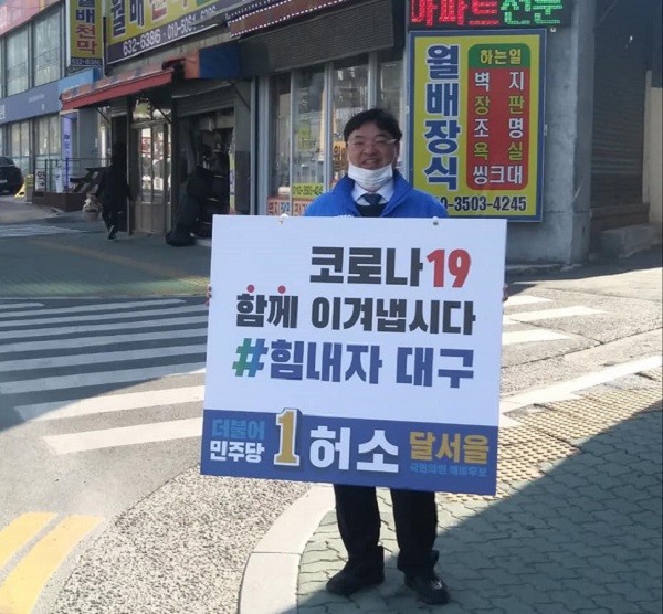 허소 예비후보