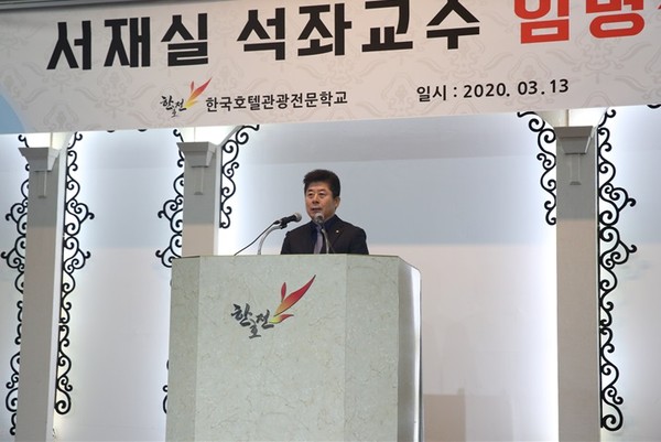 최근 대한민국 조리기능장협회 이사장인 서재실 교수가 교수로 임용되면서 완성도 높은 요리학교로서 입지를 다지게 됐다고 학교 측은 밝혔다ⓒ/한호전