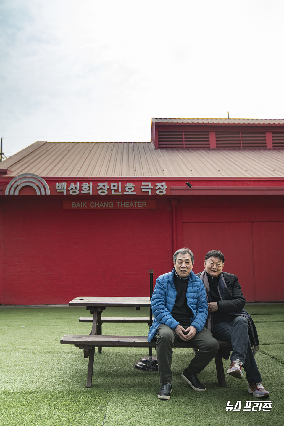 국립극장 내 백성희장민호극장 앞 벤치에 앉아 환하게 웃고 계시는 정상철 선생님과 김재건 선생님 /ⓒAejin Kwoun