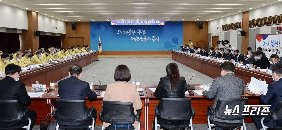 충남도가 23일 도청 대회의실에서 코로나19 확산 관련 비상 경제상황점검회의를 개최했다./ⓒ충남도청