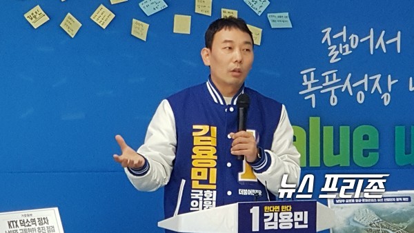 사진은  4.15 총선과 관련해  경기도 남양주에  출마한 더불어민주당 김용민  국회의원 예비후보가 지난 23일 자신의 선거캠프에서 총선 공약을 발표하며 기자회견을 하고 있다. ⓒ최문봉 기자