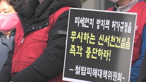 24일 충남 서천군에 신 서천화력발전소가 건설 중인 가운데 인근 주민들이 서천군청 앞마당에서 기자회견을 갖고 고압송전선로 지중화와 피해 대책 마련을 촉구하고 나섰다.Ⓒ뉴스프리존