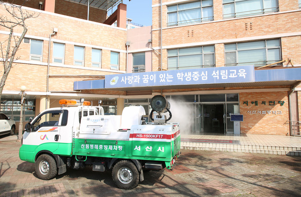 24일 석림중학교에서 서산시 방제차량이 방역을 실시하고 있다./ⓒ서산시청