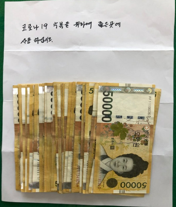 진주시 민원실로 코로나19 극복을 위해 좋은 곳에 사용해 달라는 편지글과 함께 현금 200만원 든 봉투를 남기고 사라진 익명의 기부자가 있다./ⓒ진주시