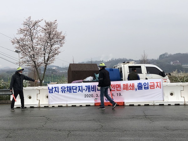 26일, 창녕군 관계자가 남지 유채단지 차량통행과 방문객 입장을 차단하고 있다./ⓒ창녕군