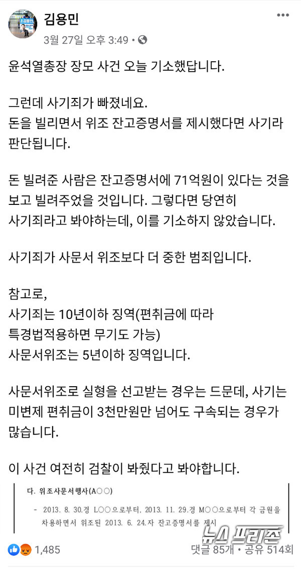 사진은  김용민  더불어민주당 남양주병 후보 페이스북  캡처 ⓒ 최문봉 기자