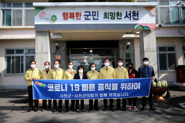 충남 서천군과 서천군의회는 30일 코로나19 극복 성금 4000여만 원을 충남사회복지공동모금회에 기탁했다.Ⓒ서천군청