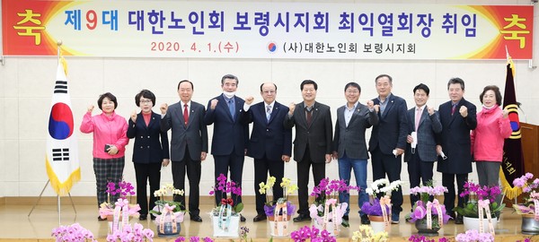 최익열 제9대 대한노인회 보령시지회장 취임식 장면⒞보령시청