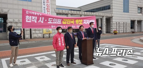 진주시청 앞 에서 김진부, 백승흥• 임기향 과 유계현 도의원 후보가 미래통합당 진주 을 강민국 후보 지지를 공개적으로 선언했다./ⓒ정병기 기자