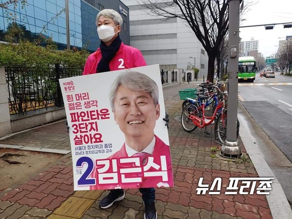 사진은 서울 송파병선거구에 출마한 김근식 미래통합당 후보가  지난 27일 장지동 파인타운아파트 파출소 앞에서 아침인사를  하고 있다.ⓒ김근식 후보 페이스북