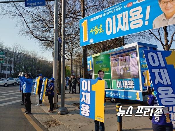 국채보상공원 앞 종각네거리에서 중구 남구를 오가는 시민들께 제21대 국회의원 총선 출마 출정식 이전 더불어민주당대구 중남구 이재용 후보가 출퇴근인사를 올리고 있다 / 사진 = 문해청 기자