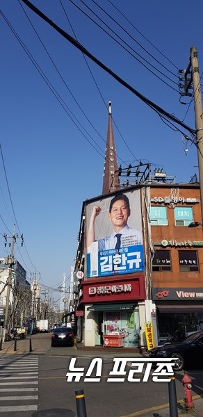 강남구 은마아파트 네거리 인근에 있는 김한규 후보 사무실 ⓒ김은경기자