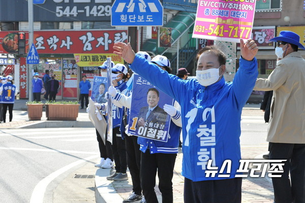 5일 오후 더불어민주당 이철휘 포천시ㆍ가평군 국회의원 후보가 포천시 선당동 주말유세에 나서고 있다./뉴스프리존