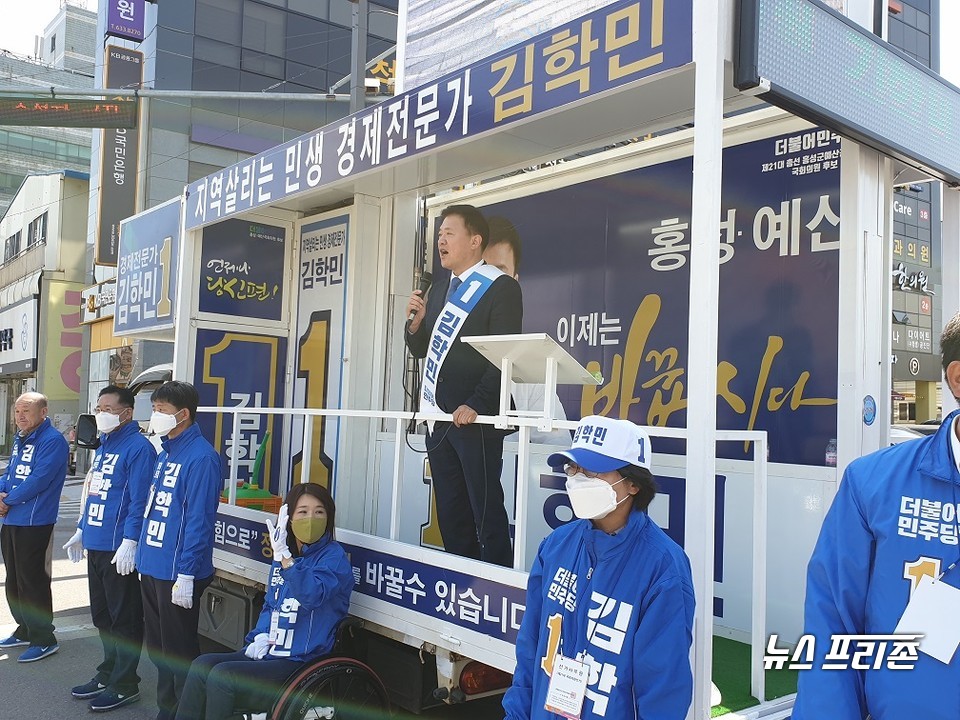 4.15총선 홍성·예산 선거구 더불어민주당 김학민 후보는 6일 홍주여객 방문을 시작으로 유세 활동을 펼쳤다./ⓒ김학민 캠프