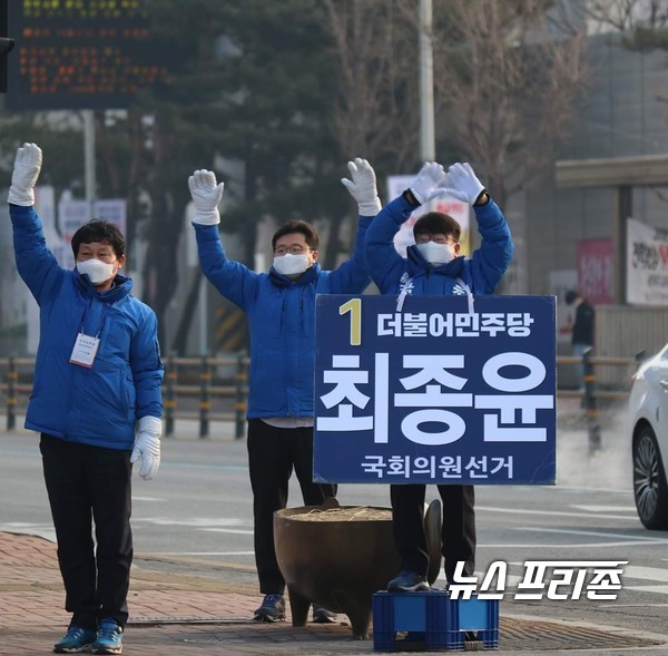 사진은 제21대 국회의원 선거 경기 하남에 출마한  최종윤  더불어민주당  후보가  출근길  유권자들에게 아침인사를  하고 있다.ⓒ최문봉 기자