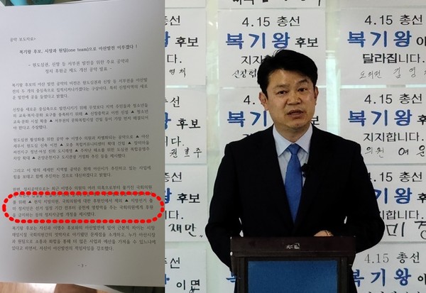 공약 관련 배포자료(왼쪽)와 복기왕 후보 기자회견(오른쪽)./ⓒ김형태 기자