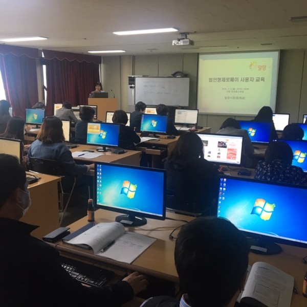 6일, 밀양시청 정보교육장에서 30여 명의 회계담당자들이 법인형제로페이 담당자 교육을 받고 있다./ⓒ밀양시