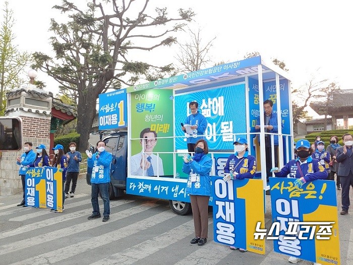 7일 이재용 후보가 제21대 국회의원 총선 유세차량 중앙에서 공약발표에 손벽을 치고 응원하는 시민을 향해 손을 흔들고 있고, 공약발표기자회견 사회를 진행하는 이훈기 선거대책공동위원장 및 중구의회 전. 부의장 신범식 의원, 초선 이경숙 의원 등이 선거운동에 함께했다./ⓒ문해청 기자