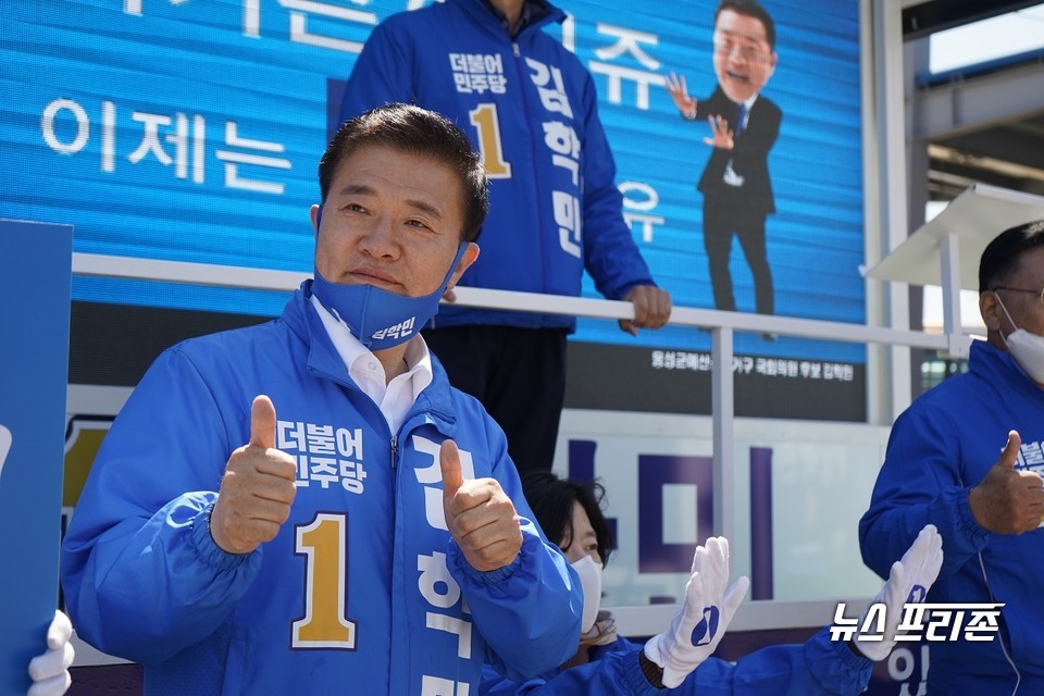 더불어민주당 홍성·예산 선거구 김학민 후보는 8일 예산군의 무한사거리에서 아침인사를 시작으로 본격적인 선거운동에 돌입했다./ⓒ김학민 캠프