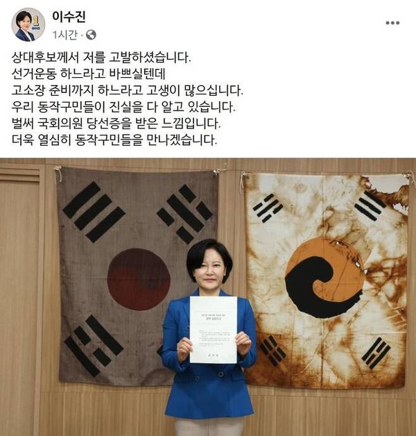 이수진 페이스북