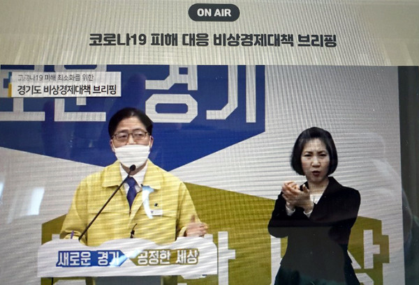 김규식 경기도 경제기획관이 경기도가 계획한 코로나19 관련 비상경제정책을 발표하고 있다. 이날 기자회견은 코로나19로 인한 사회적 거리두기 운동의 일환으로 유튜브를 통한 생방송으로 진행됐다.(사진=경기도 생방송 화면 캡처)