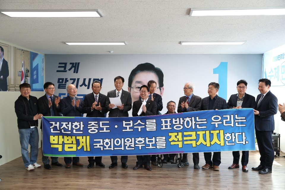 21대 4·15 총선을 일주일 앞둔 8일 보수 진영 대전지역 인사인 이용규 대전 서구 의정회 의장 등 20여명이 더불어 민주당 서구(을) 박범계 후보 선거 캠프를 내방해 지지를 선언했다./ⓒ박범계 후보사무소