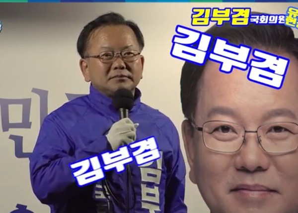 범어동 궁전맨션 벽면에 독립투사 민족시인 이육사 선생의 시(詩) [광야] '내 여기 가난한 노래의 씨를 뿌려라(중략) 백마 타고 오는 초인(千古)이 있어 광야에서 목놓아 부르게 하리라' 에 대비되는 '대구에서 전월세방 서울 짝대기는 서울집으로 가라'는 억눌린 시민의 울림에 범어동 궁전맨션삼거리 유세현장에서 수성구 주민에게 공약을 선언하고 실천을 다짐하며 연설하고 있는 김부겸 후보 / ⓒ 수성구 갑 김부겸 후보 선거대책본부