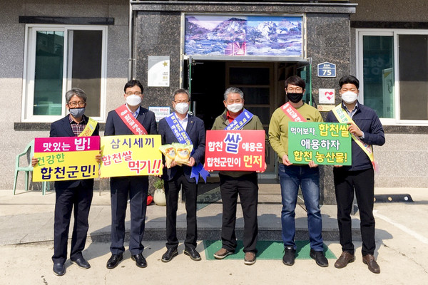 합천군은 9일 농업기술센터와 합천유통(주), 농협중앙회 합천군지부, 한국외식업중앙회 합천군지부 합동으로 합천읍 내 외식업소들을 방문하여 水려한 합천 쌀 영호진미 소비 촉진을 위한 적극적인 홍보에 나섰다./ⓒ합천군