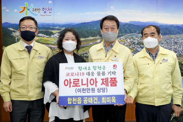 합천군 합천읍에 거주하는 공태건, 최미옥 부부는 9일 합천군청을 방문하여 코로나19 극복을 위해 사용해 달라며 아로니아로 만든 건강보조식품을 기탁했다./ⓒ합천군