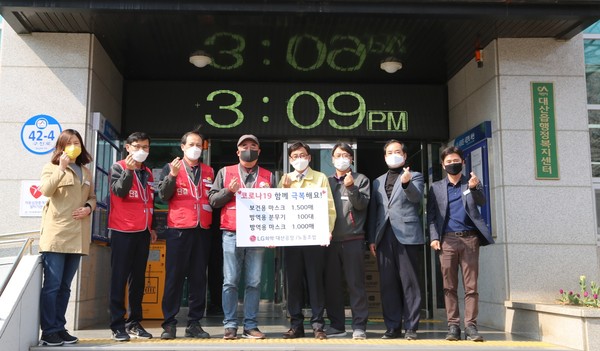 LG화학 대산공장 김동온 상무(오른쪽 세번째)가 코로나19 방역 물품을 최광일 대산읍장(왼쪽 다섯번째)에게 전달한 후 기념촬영을 하고 있다./ⓒLG화학 대산공장 업무지원팀