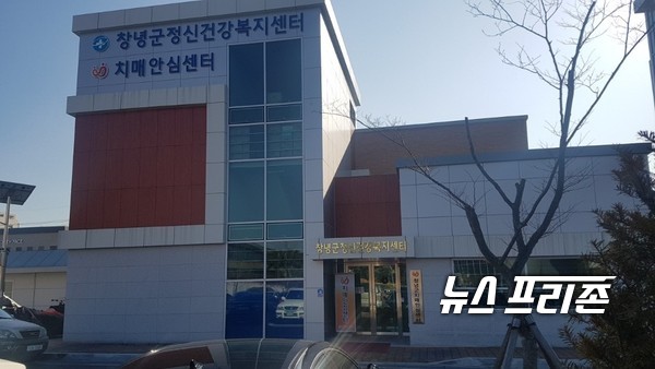 창녕군은 기온과 일조량 변화, 호르몬 불균형으로 충동적 감정 기복이 심해지는 우울증 및 자살률이 높은 봄철시기에 중증정신질환 및 자살 고위험군에 대한 집중 관리를 실시한다(창녕군정신건강복지센터)/ⓒ뉴스프리존 DB